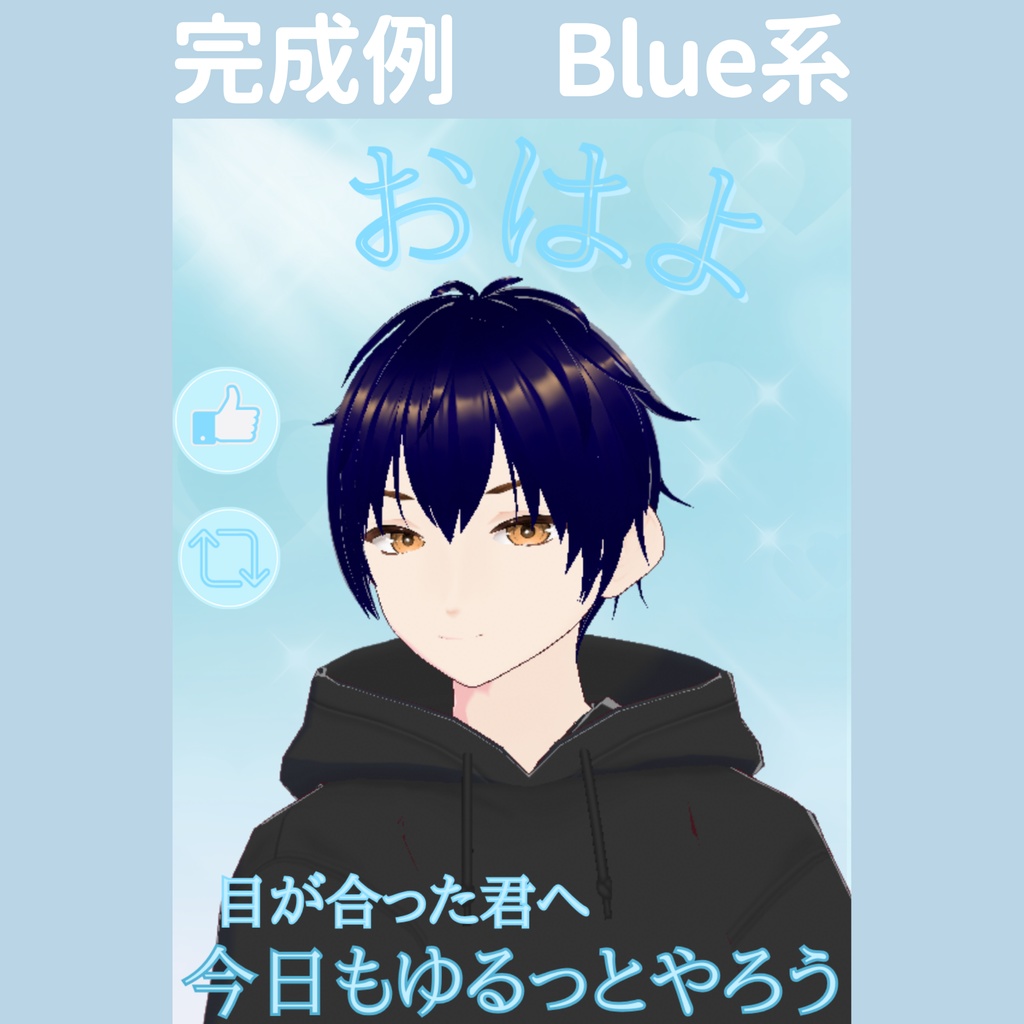 【おはV素材】朝のひかり|ゆるっとやろう 5色展開