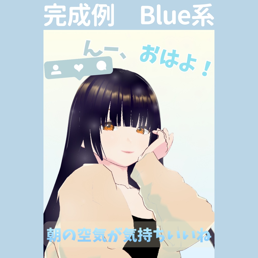 【おはV】朝のひかり|朝の空気が気持ちいいね 5色展開