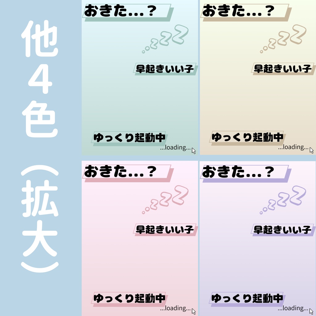 【おはV】朝のひかり|ゆっくり起動中 全身 5色展開