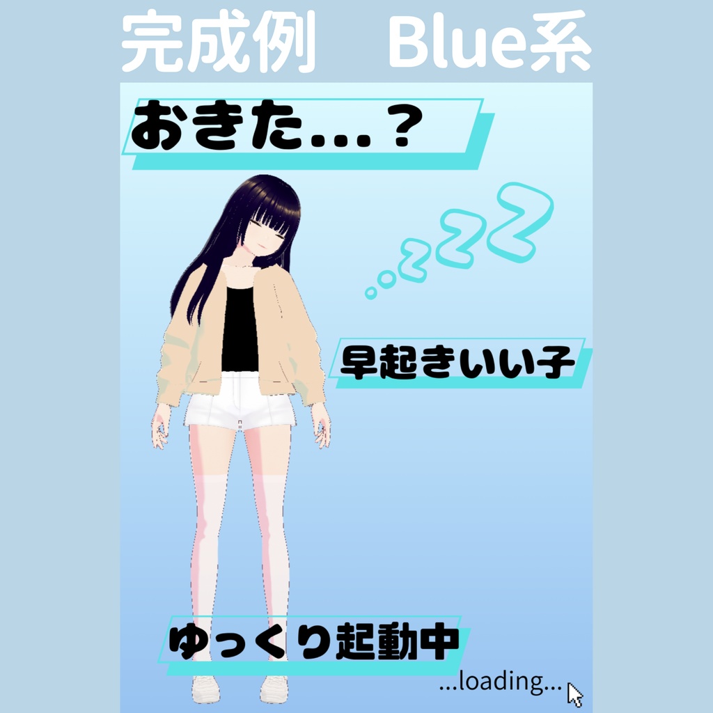 【おはV】朝のひかり|ゆっくり起動中 全身 5色展開