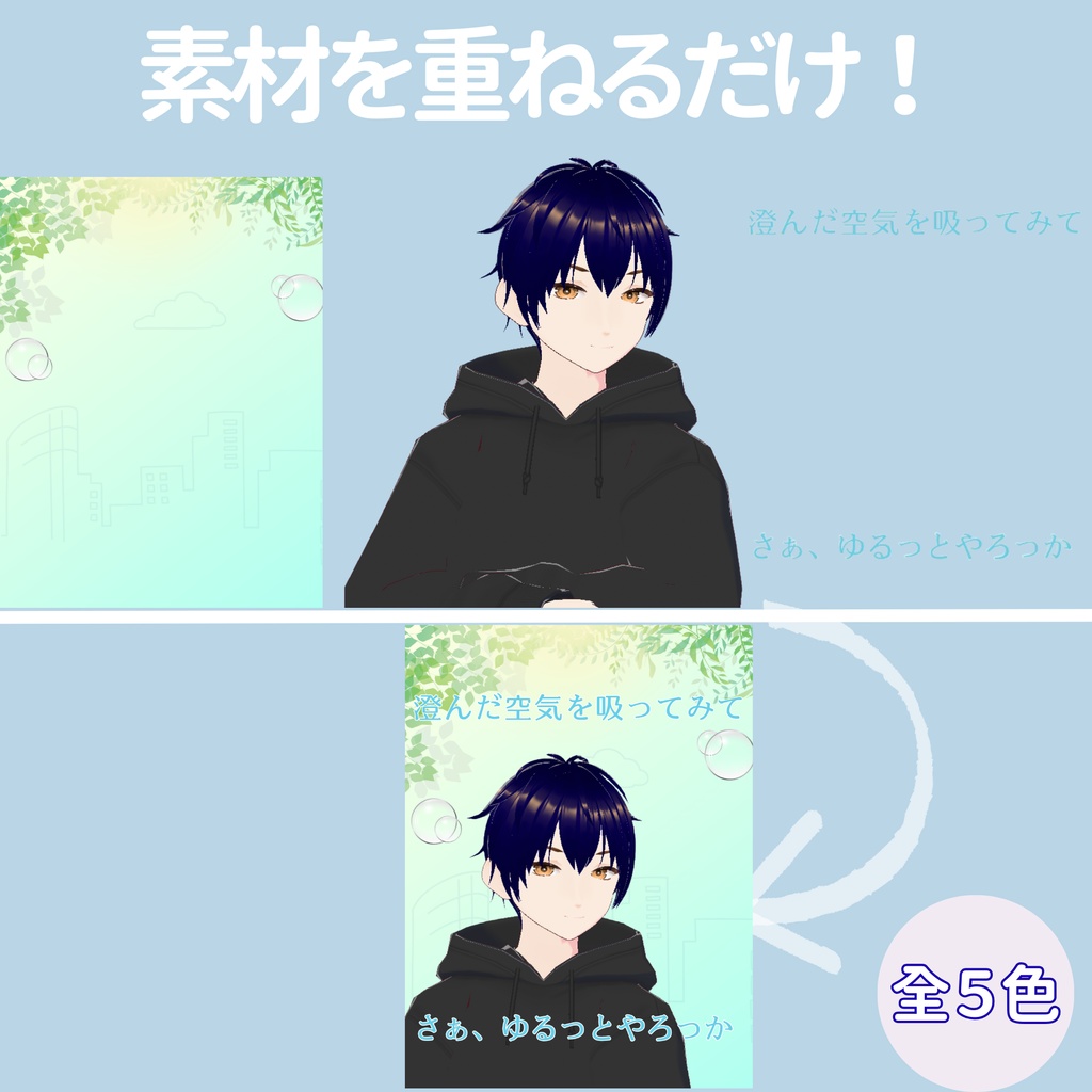 【おはV】朝のひかり|ゆるっとやろっか 5色展開