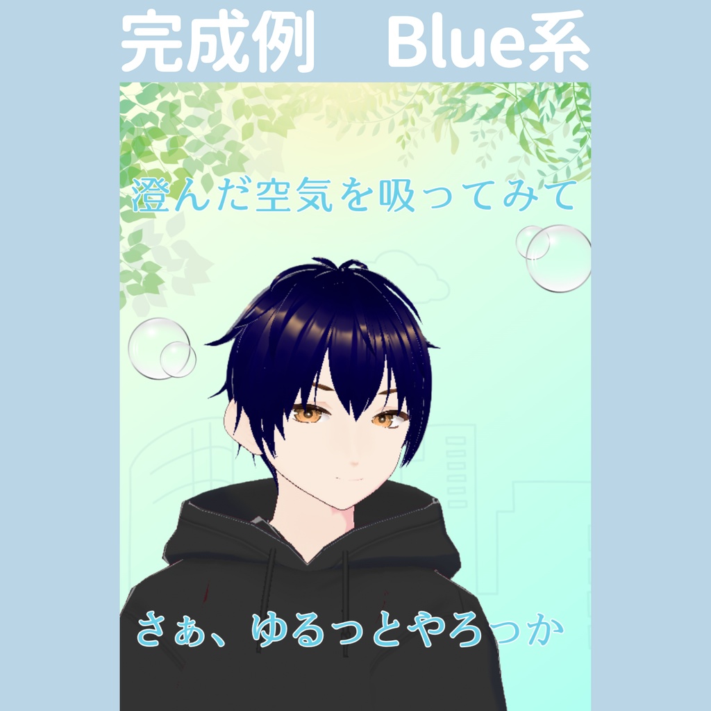 【おはV】朝のひかり|ゆるっとやろっか 5色展開