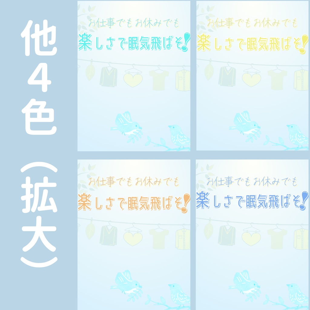 【おはV】朝のひかり|楽しさで眠気飛ばそ! 5色展開