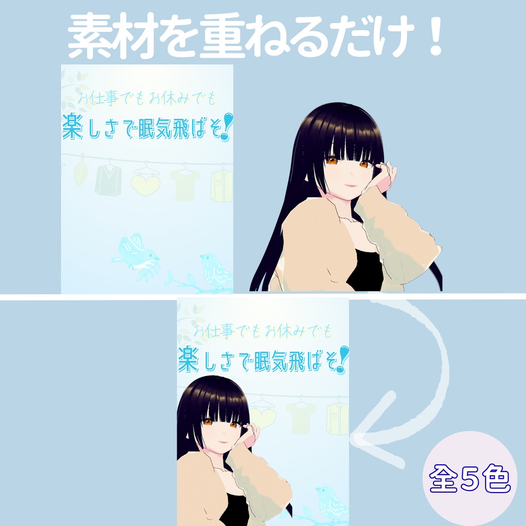 【おはV】朝のひかり|楽しさで眠気飛ばそ! 5色展開