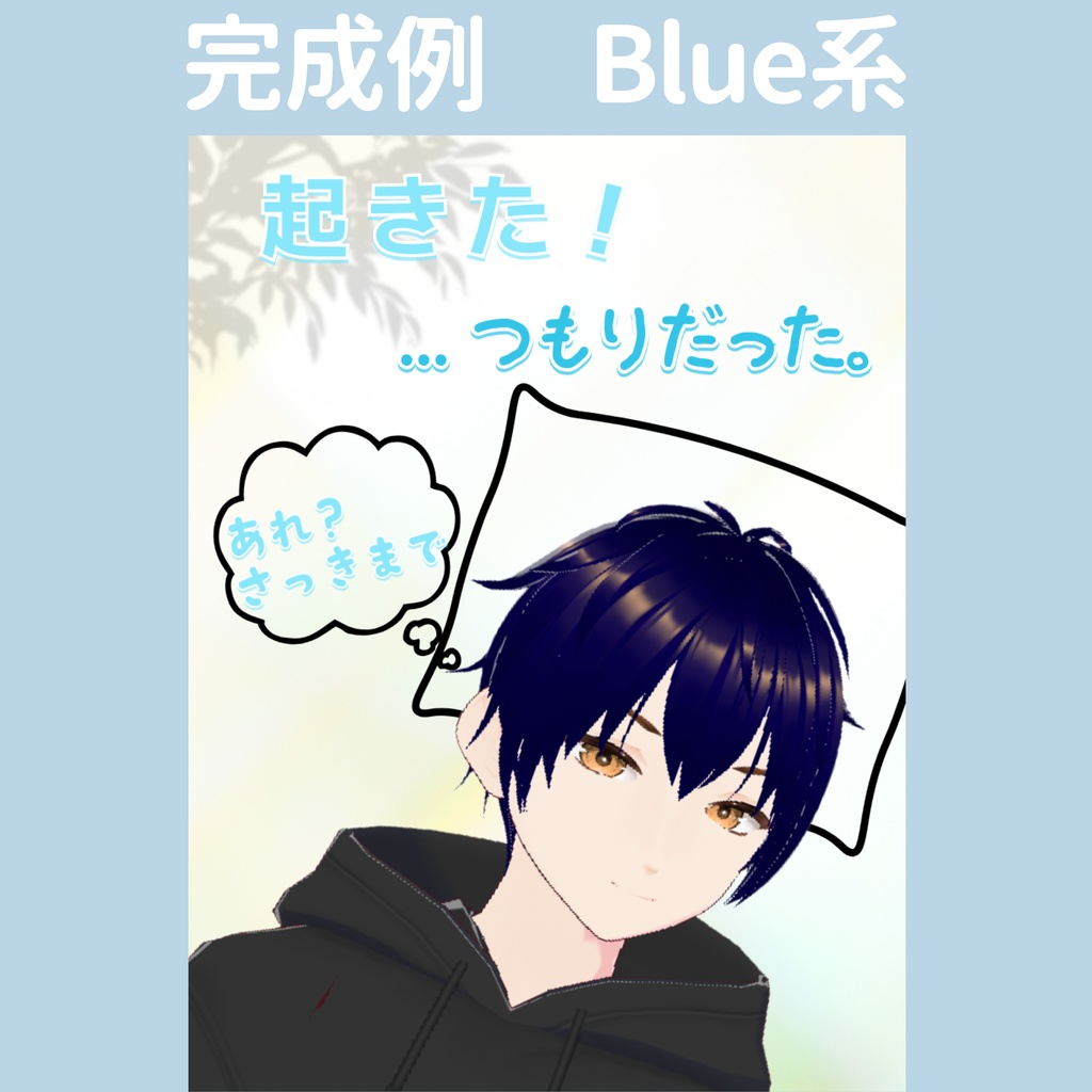 【おはV】朝のひかり|起きたつもり 5色展開