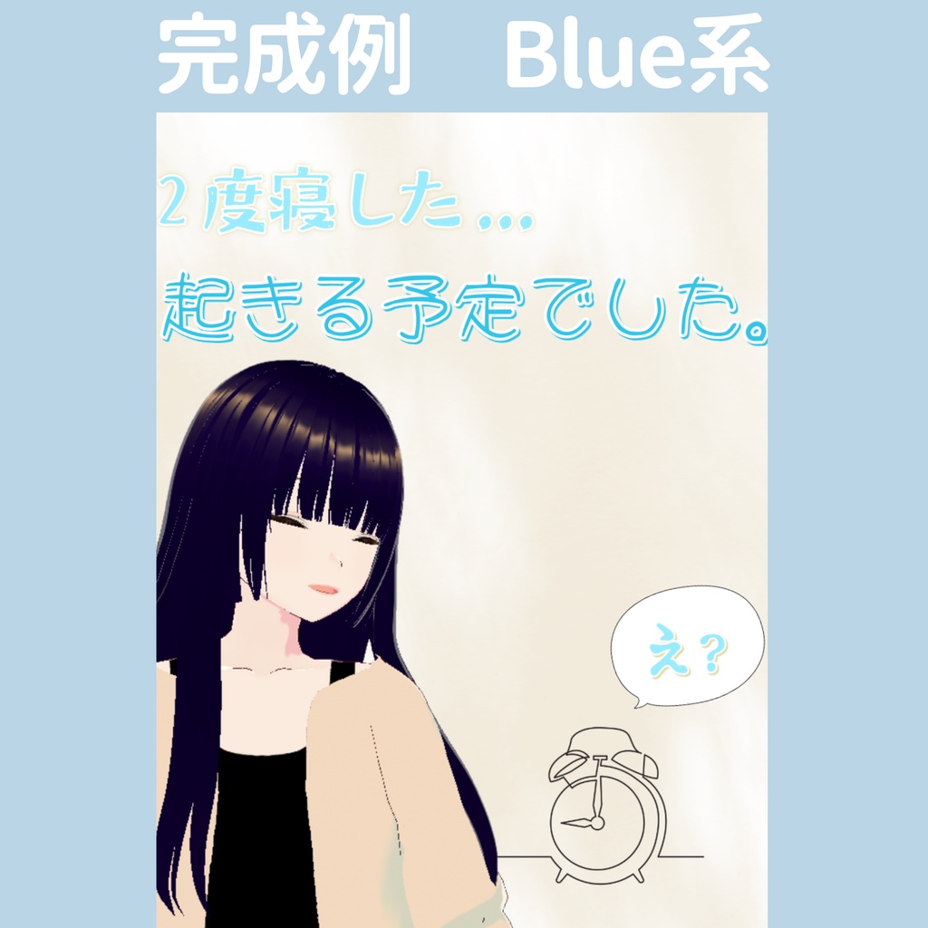 【おはV】朝のひかり|起きる予定でした。 5色展開