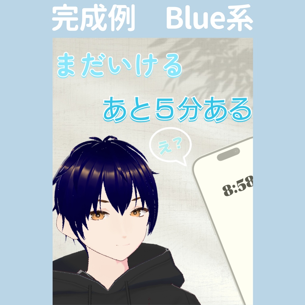 【おはV】朝のひかり|あと5分ある 5色展開