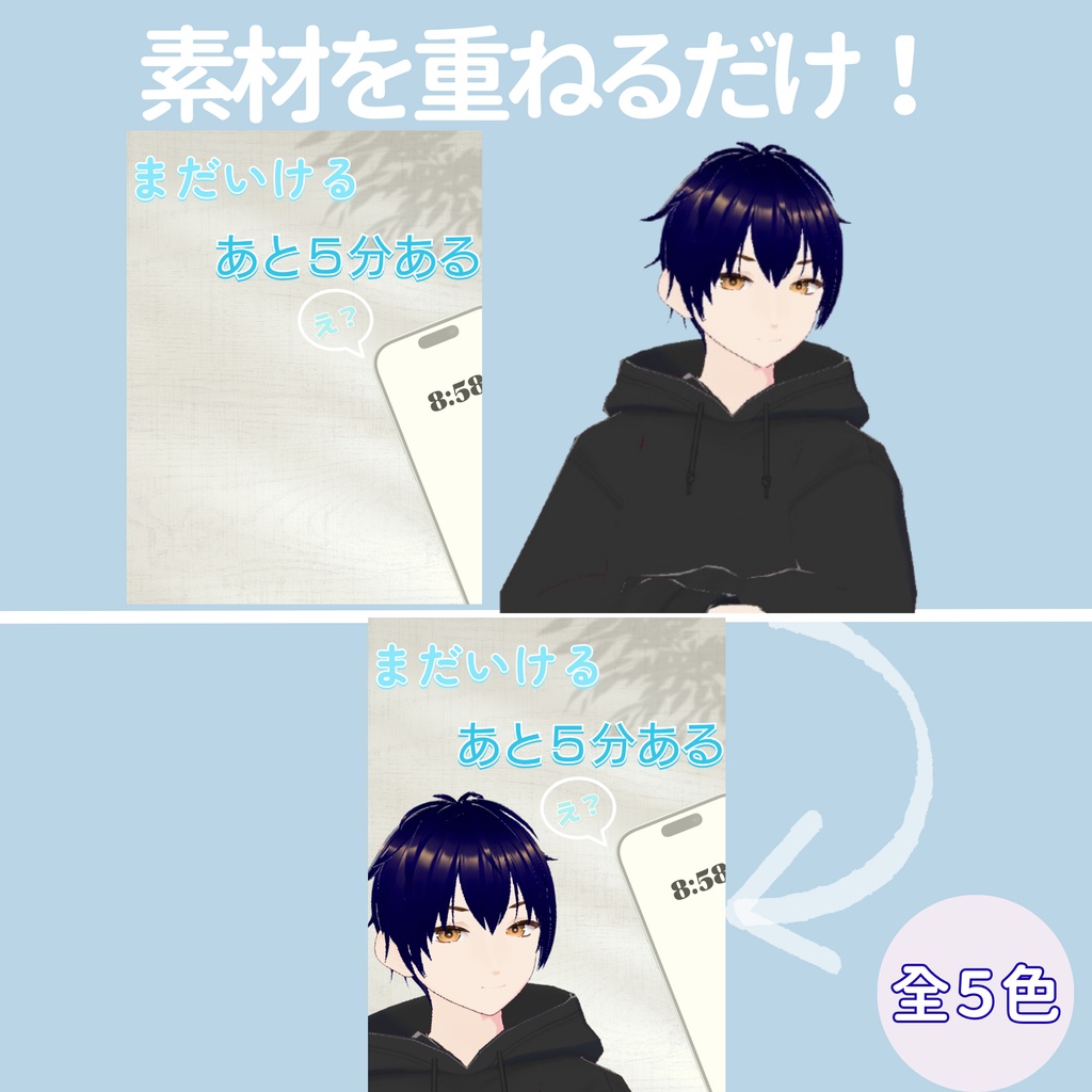 【おはV】朝のひかり|あと5分ある 5色展開