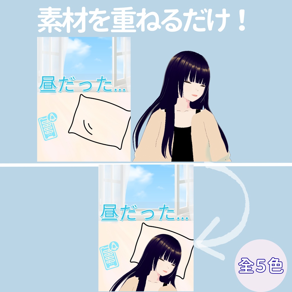 【おはV】朝のひかり|昼だった 5色展開