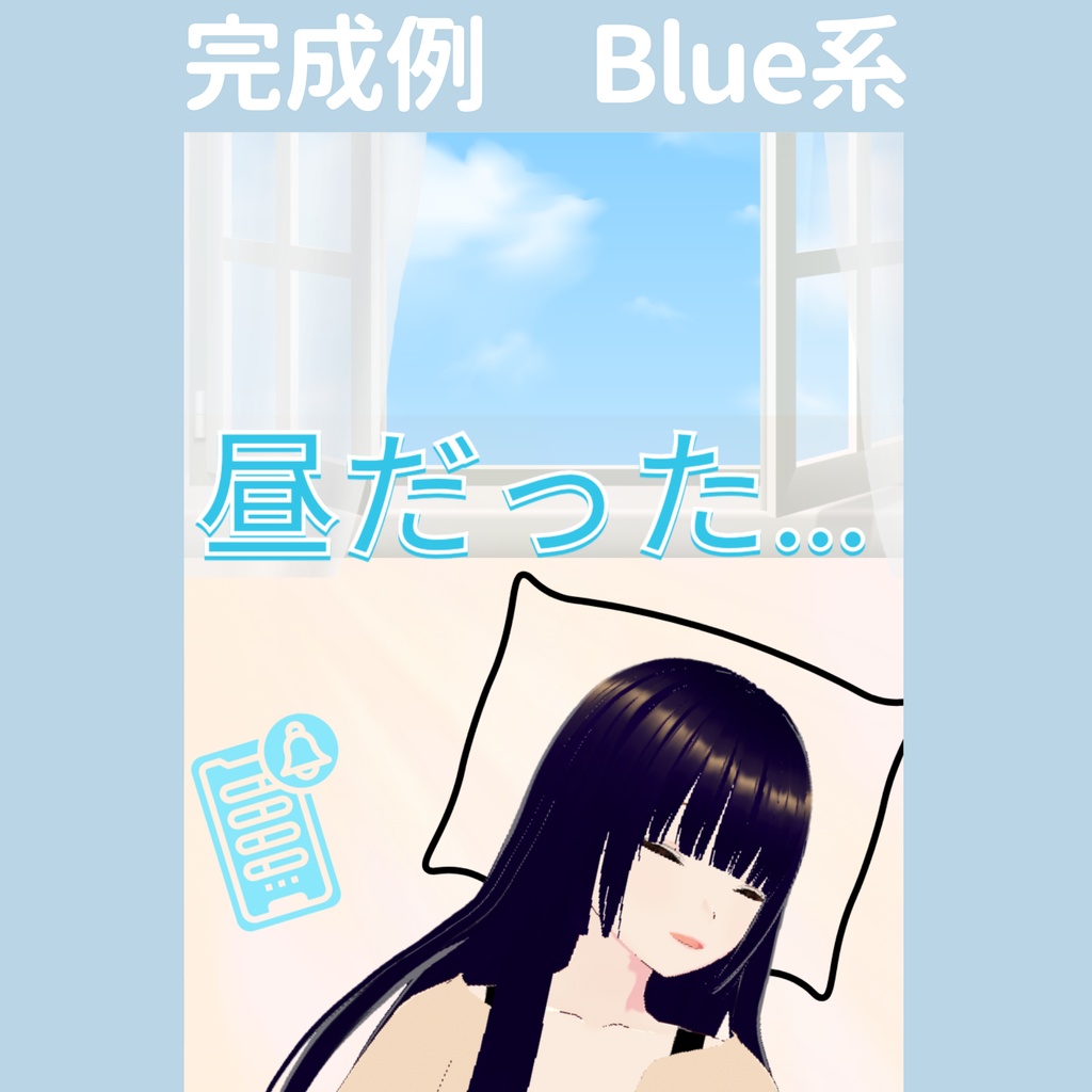 【おはV】朝のひかり|昼だった 5色展開