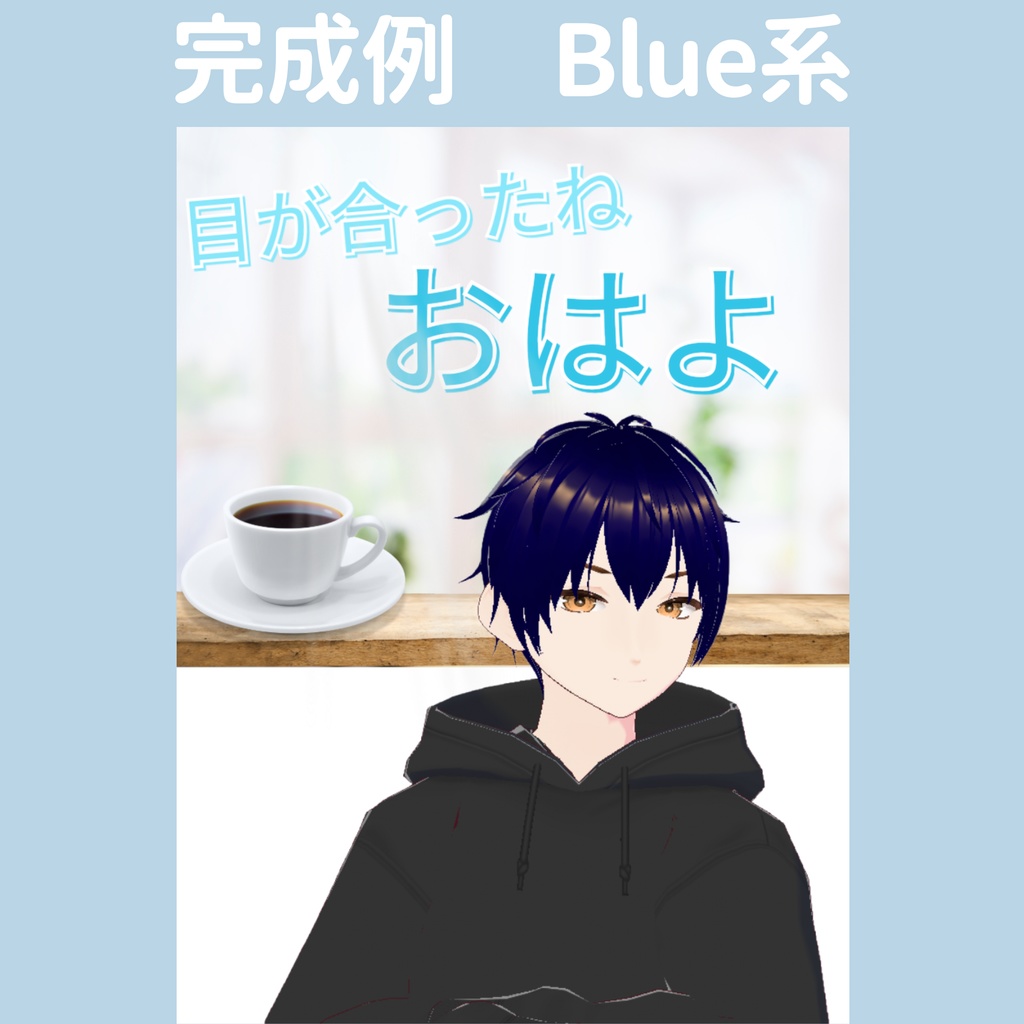 【おはV】朝のひかり|目が合ったねおはよ 5色展開