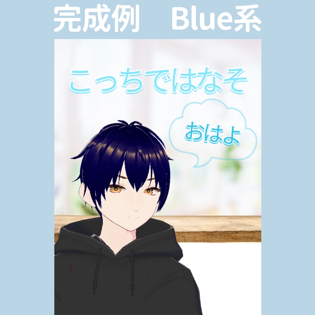 【おはV】朝のひかり|こっちではなそ 5色展開