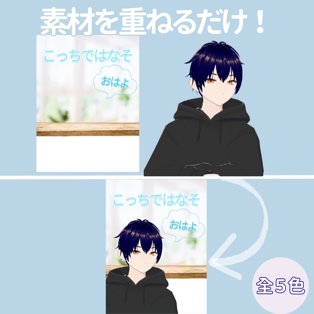 【おはV】朝のひかり|こっちではなそ 5色展開