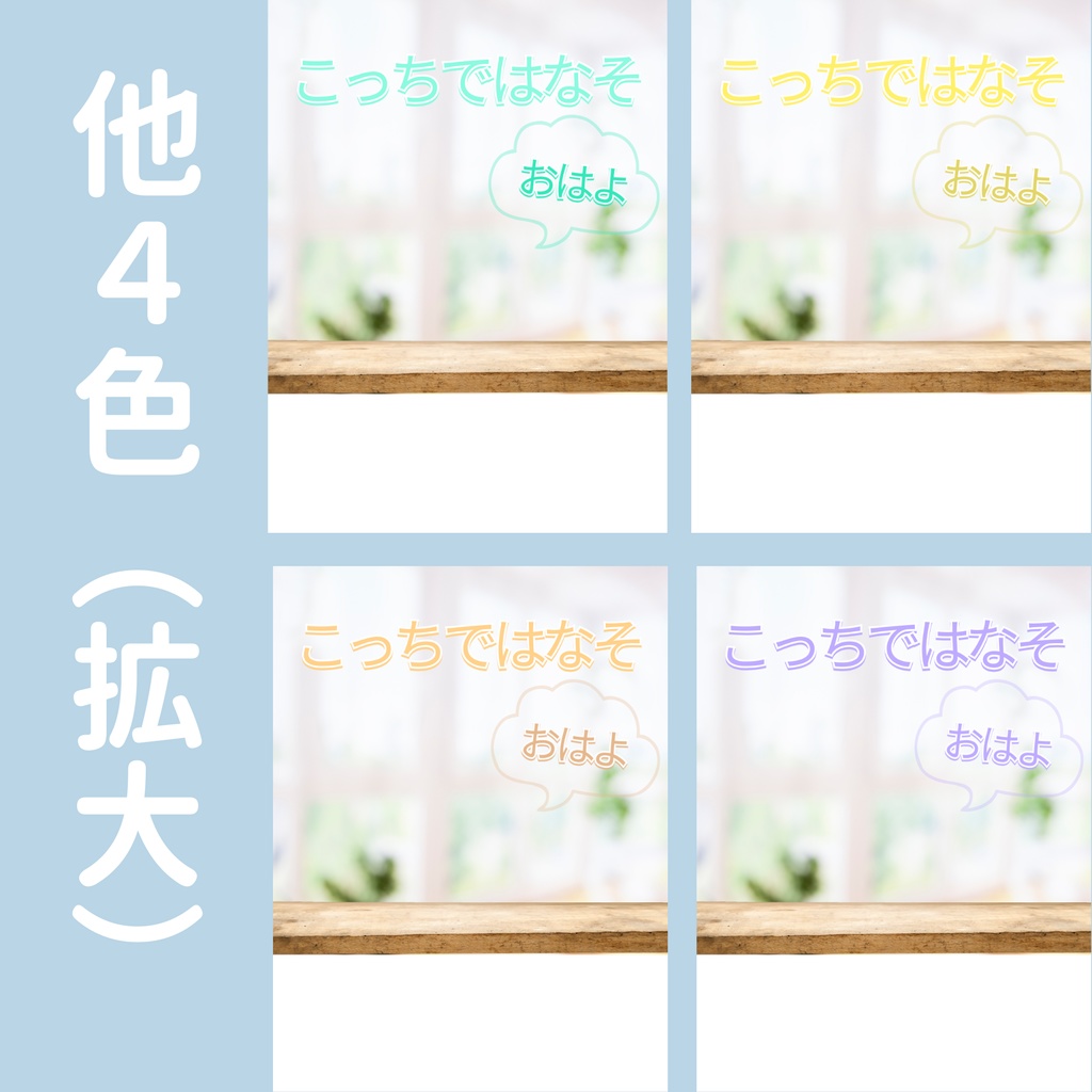 【おはV】朝のひかり|こっちではなそ 5色展開