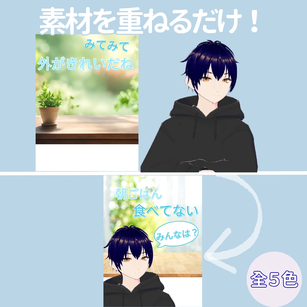 【おはV】朝のひかり|食べてない 5色展開