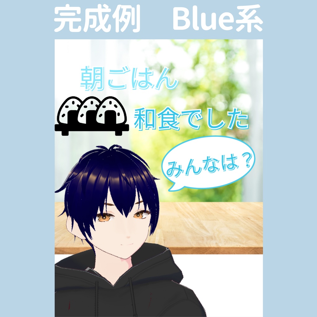 【おはV】朝のひかり|和食でした 5色展開