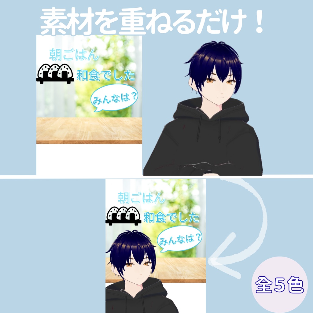 【おはV】朝のひかり|和食でした 5色展開