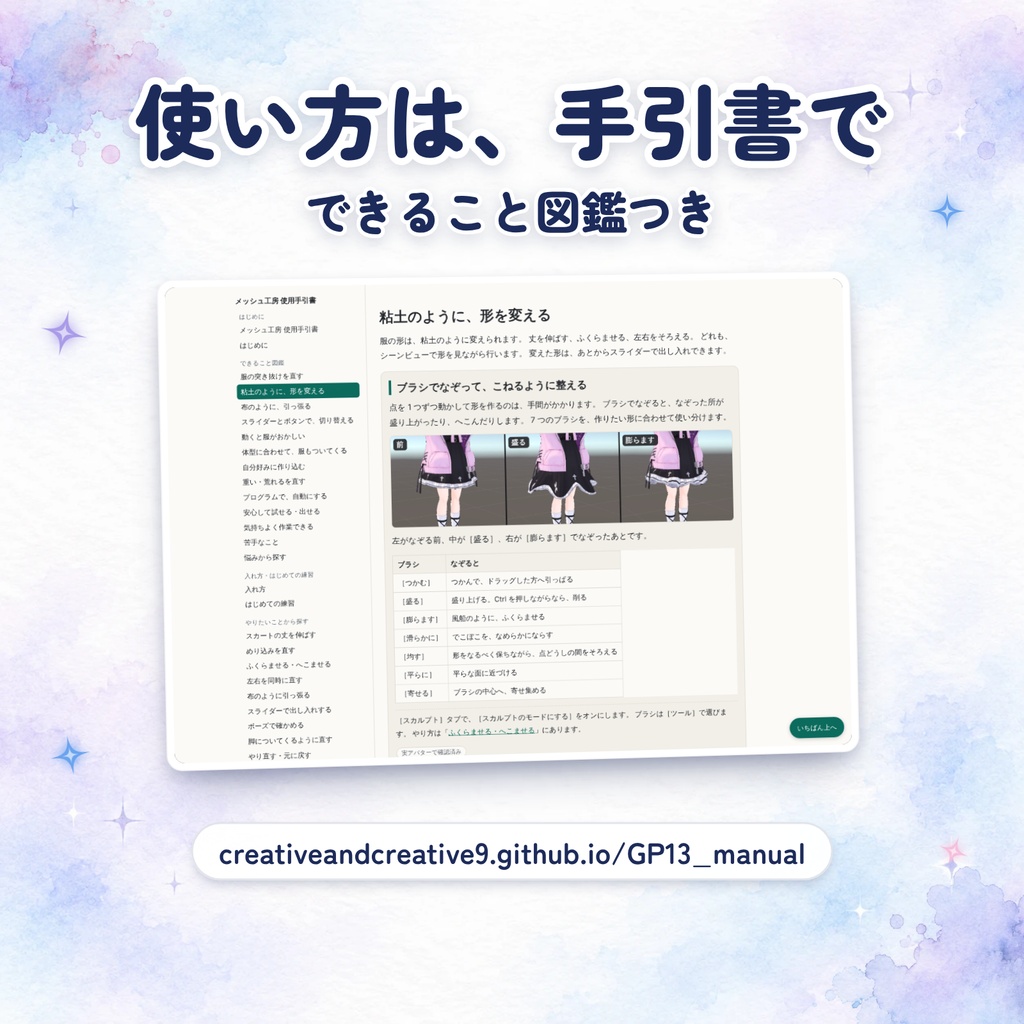 メッシュ工房 - 販売一時停止中です。簡単に操作できるように抜本的改修中。