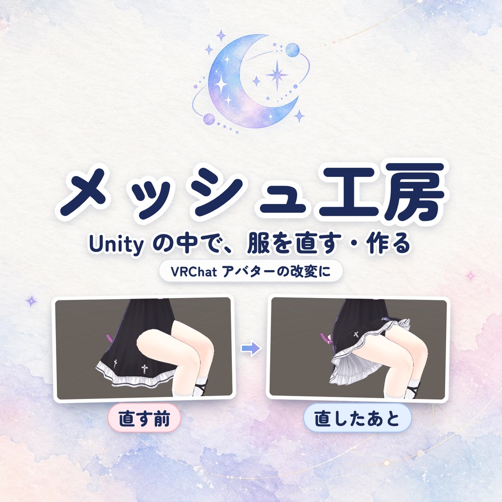 メッシュ工房 - 販売一時停止中です。簡単に操作できるように抜本的改修中。