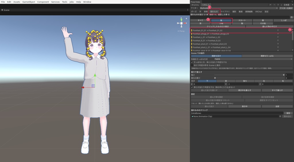 ポーズ工房 - VRChatアバターの写真撮影ツール【無料】