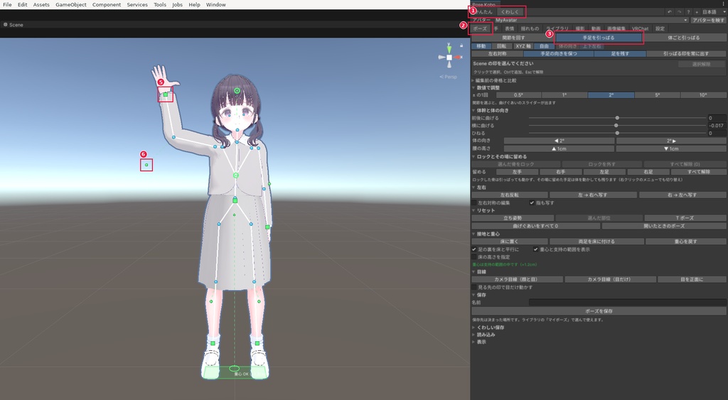 ポーズ工房 - VRChatアバターの写真撮影ツール【無料】