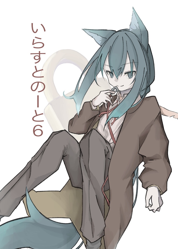 いらすとのーと6