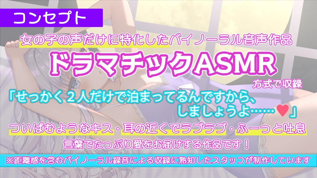 第2弾! ジュリエットと汗だくイチャラブASMR