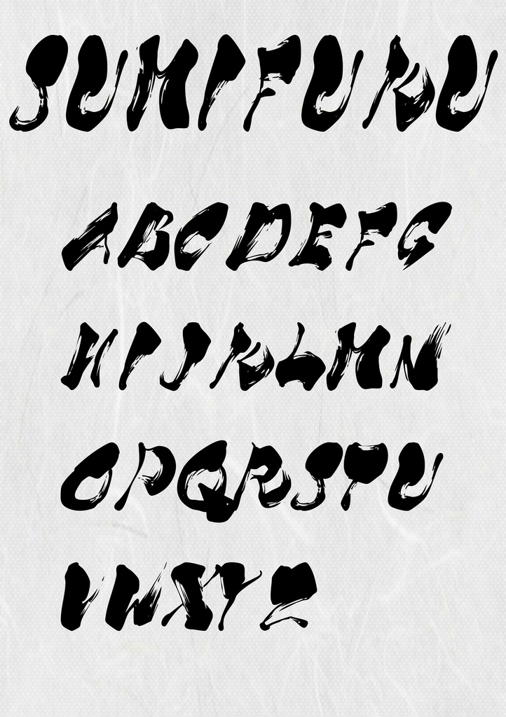 筆文字フォント「SUMIFUKU」