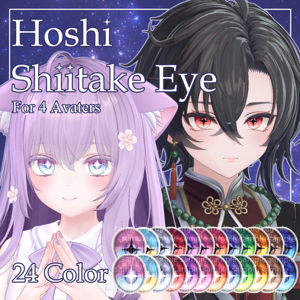 【5Avater対応】Hoshi Shiitake Eye