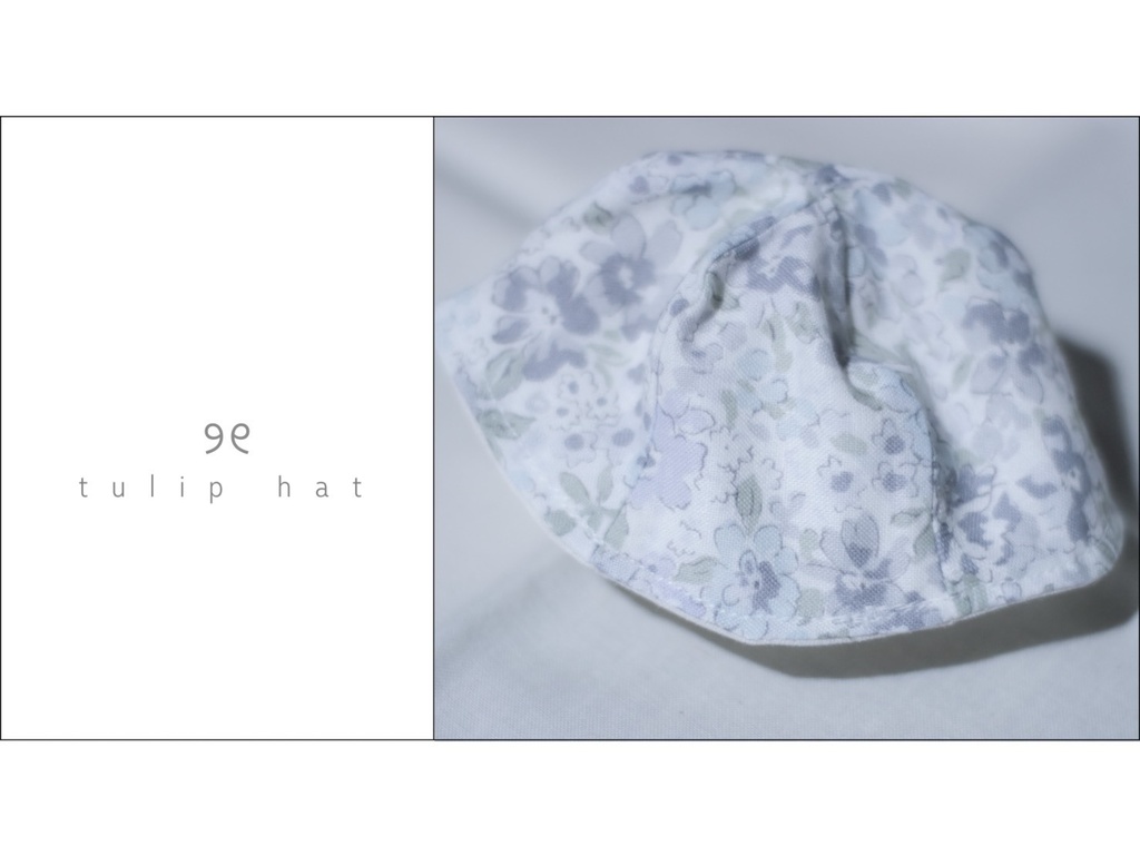 花柄チューリップハット