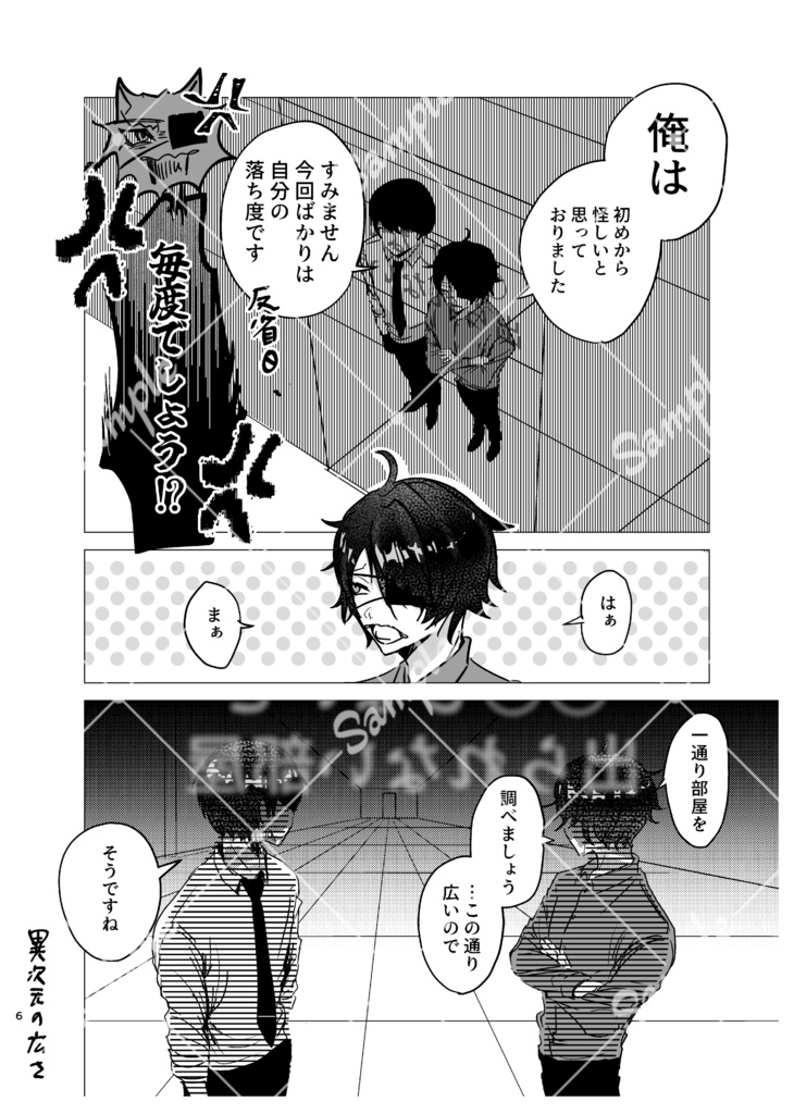 穢れなき猫に首輪を