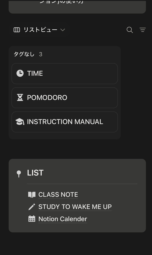 今日から人生変えるノート Notion