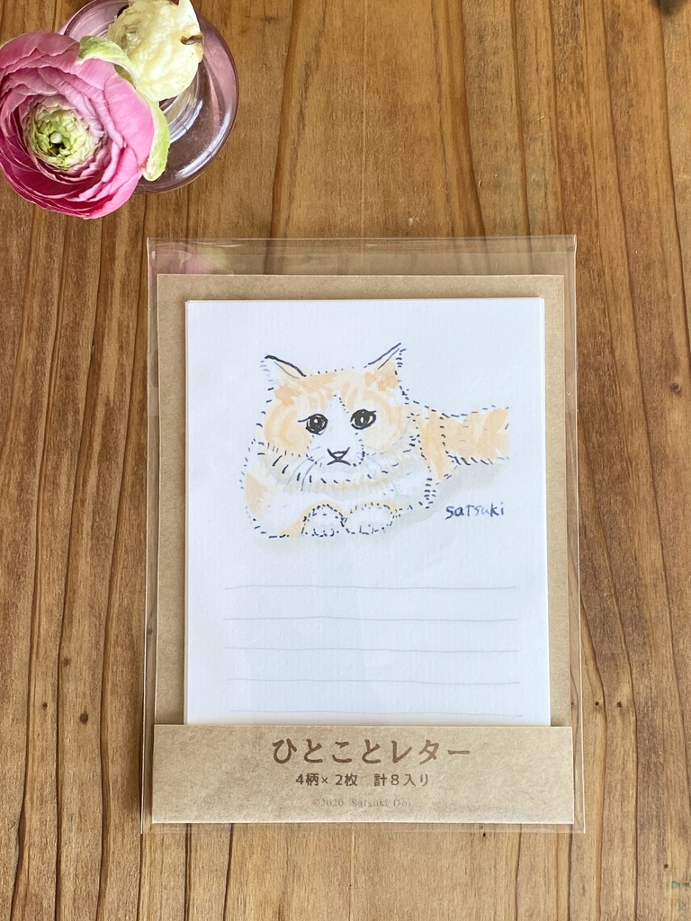 ひとことレター（猫）