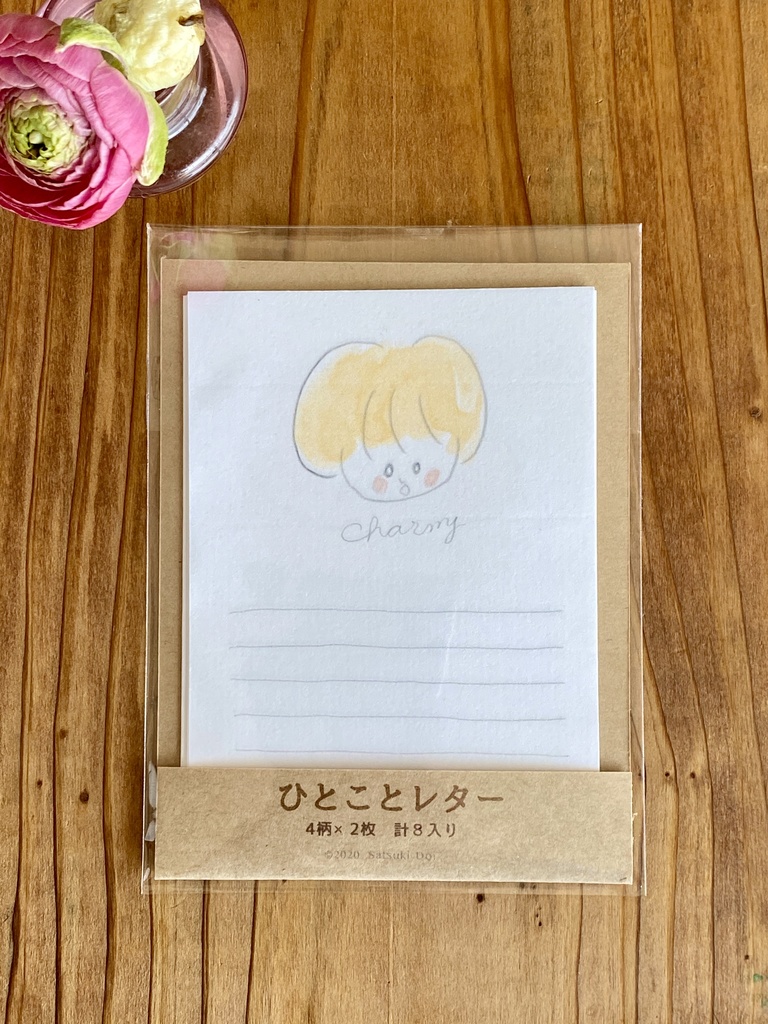 ひとことレター（子どもA）