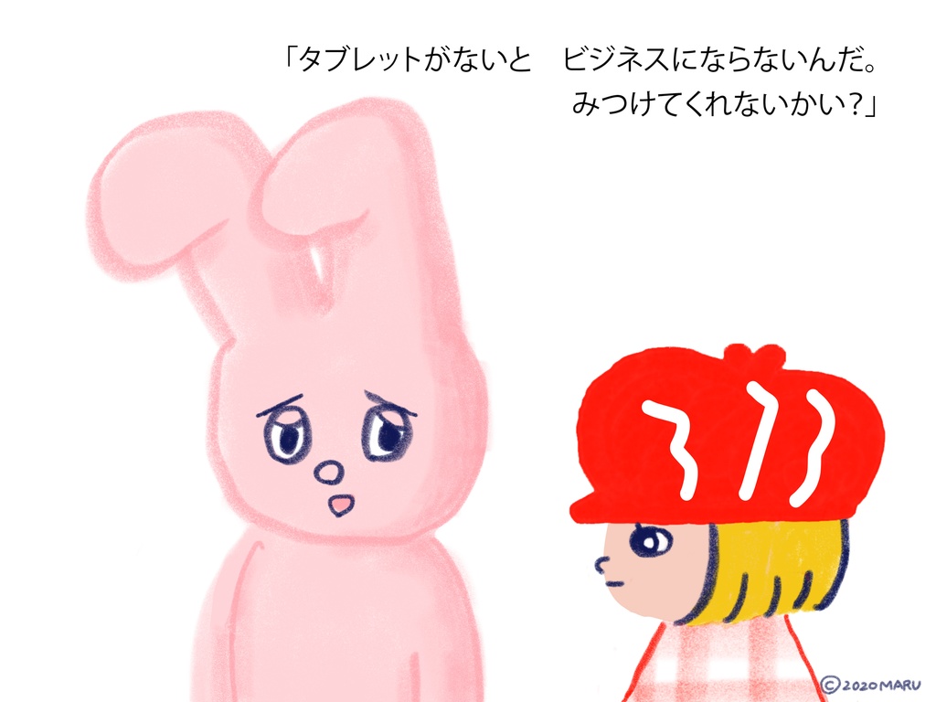 絵本「みなみたんてい」