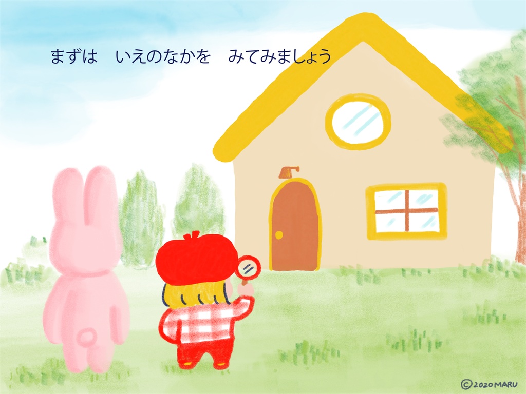 絵本「みなみたんてい」