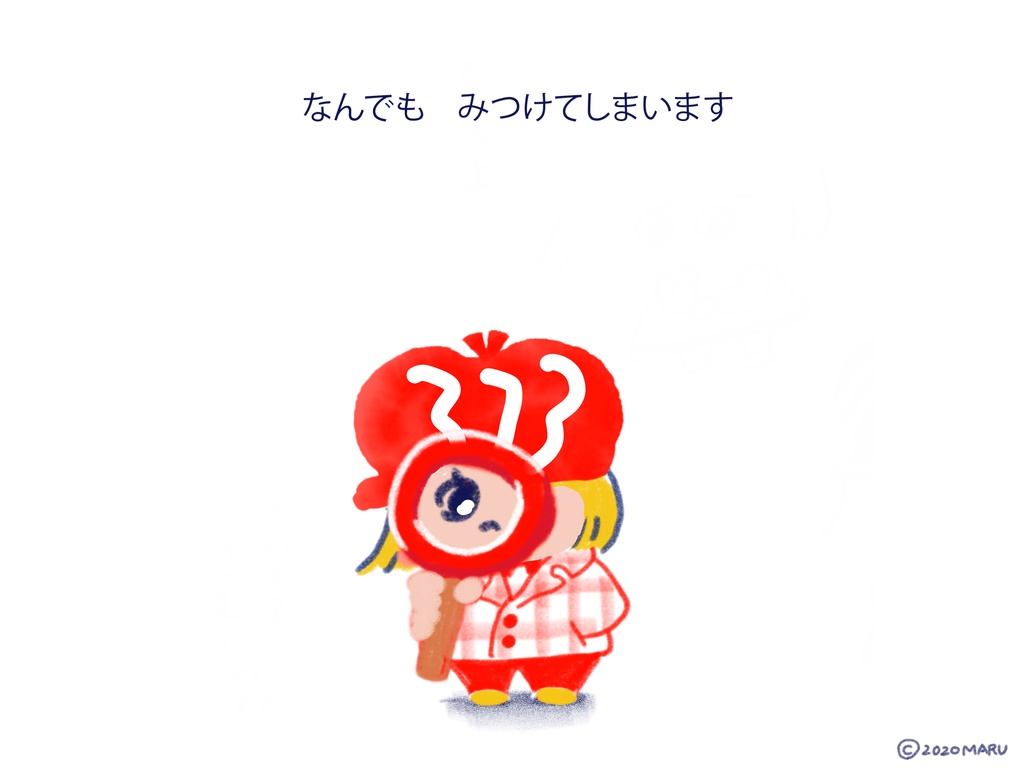 絵本「みなみたんてい」