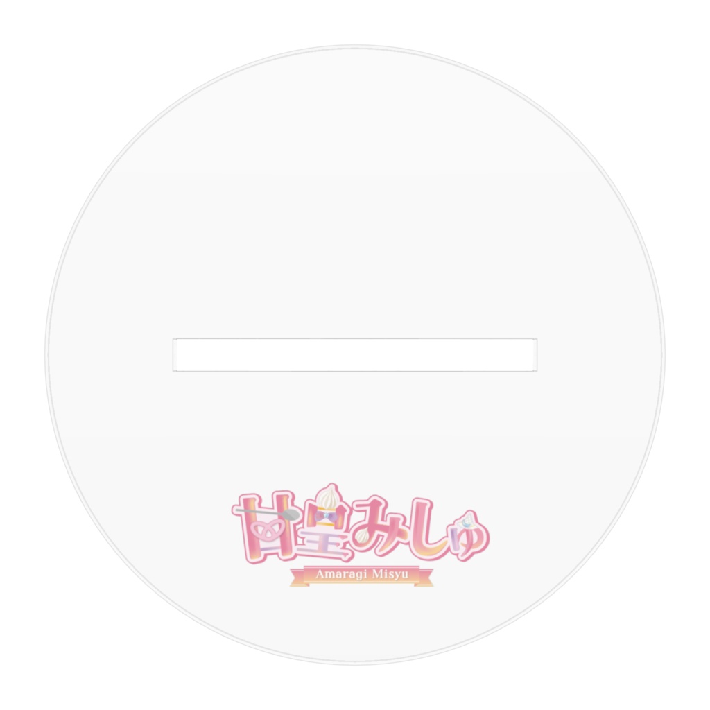 甘皇みしゅ立ち絵アクリルスタンド【常設グッズ】