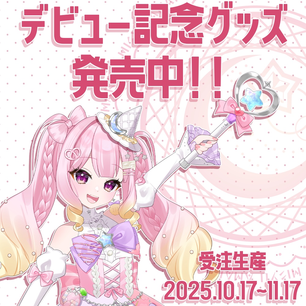 甘皇みしゅ缶バッジ【デビュー記念グッズ】全3種類