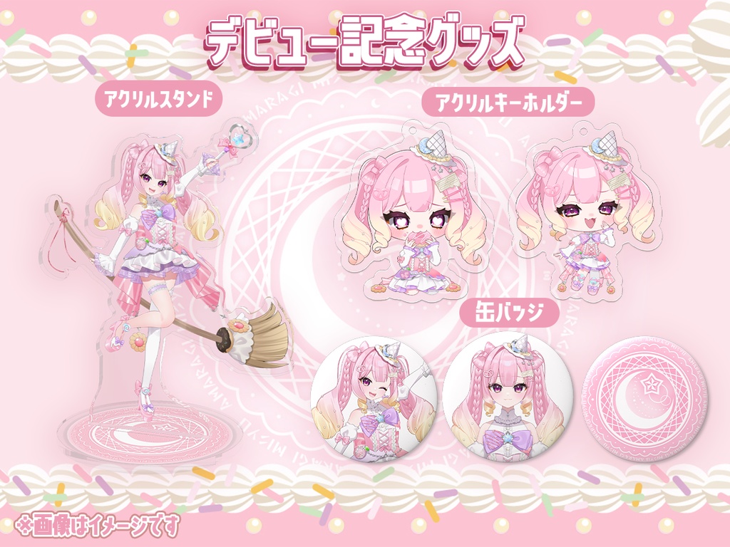 甘皇みしゅキービジュアルアクリルスタンド【デビュー記念グッズ】