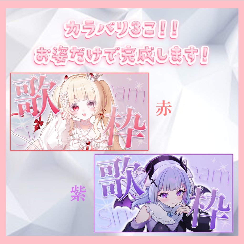 【Vtuber向け・配信者向け】夏っぽい歌枠サムネイル素材 期間限定無料DLあり!