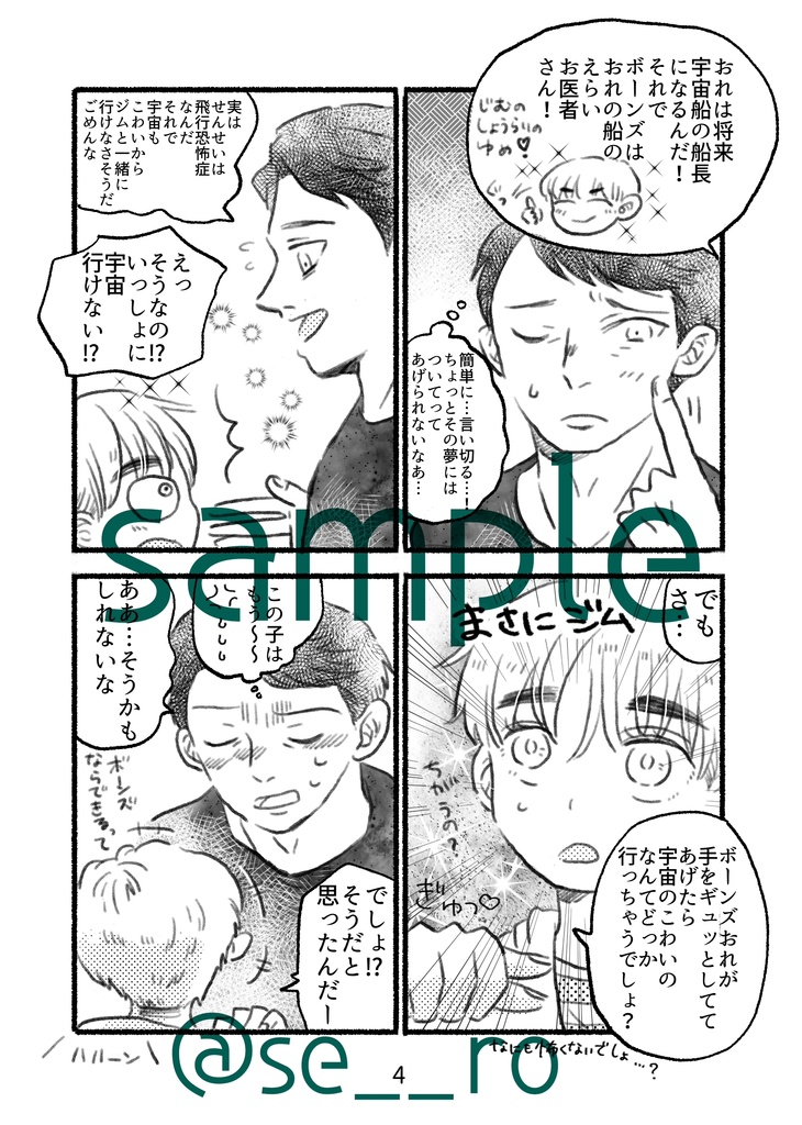 このかくまこがすごい(すごくない)2020