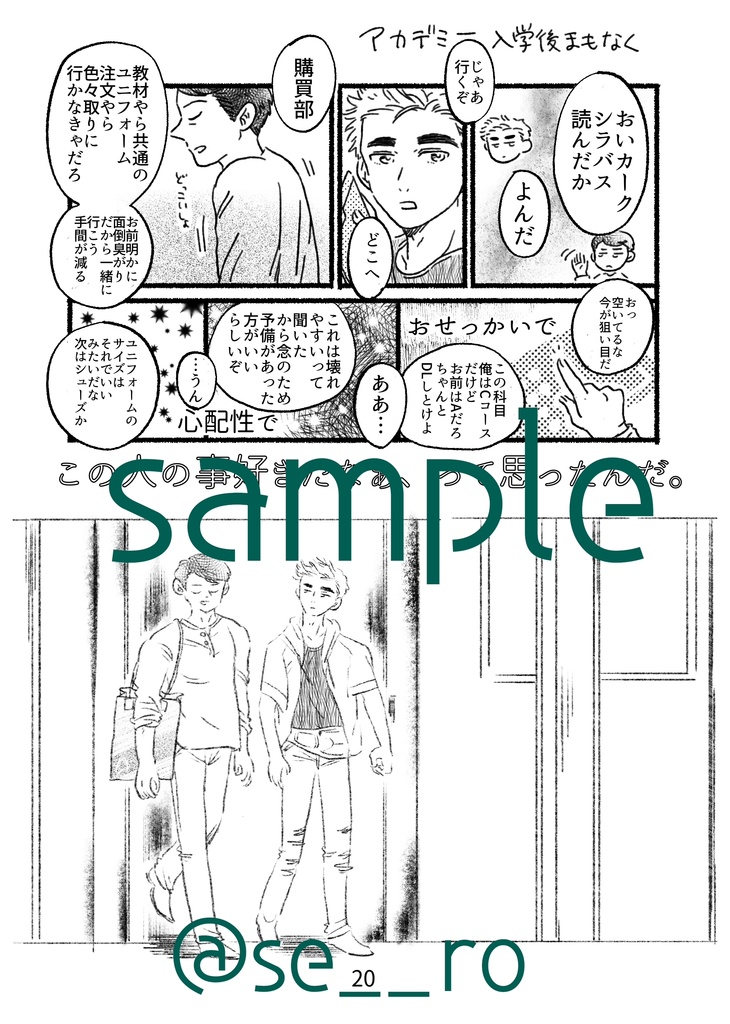 このかくまこがすごい(すごくない)2020