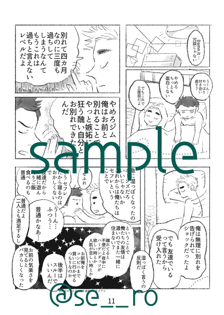 このかくまこがすごい(すごくない)2020