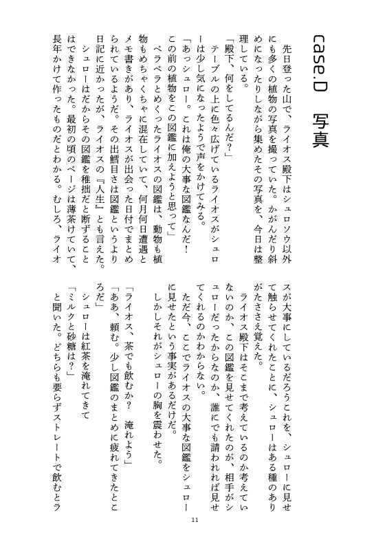 princeかわりものandはこいりSP(匿名配送)