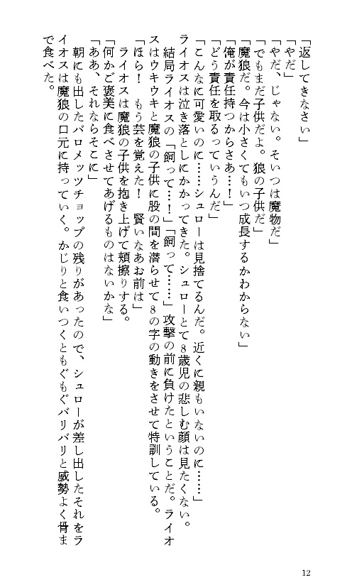 還日迷宮(匿名配送)