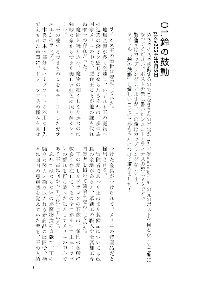 半本草子(匿名配送)