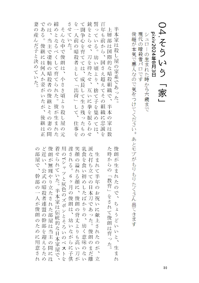 半本草子(匿名配送)