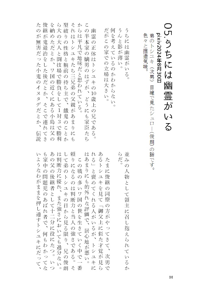 半本草子(匿名配送)