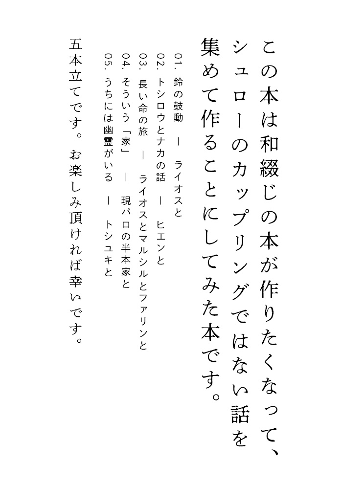 半本草子(匿名配送)